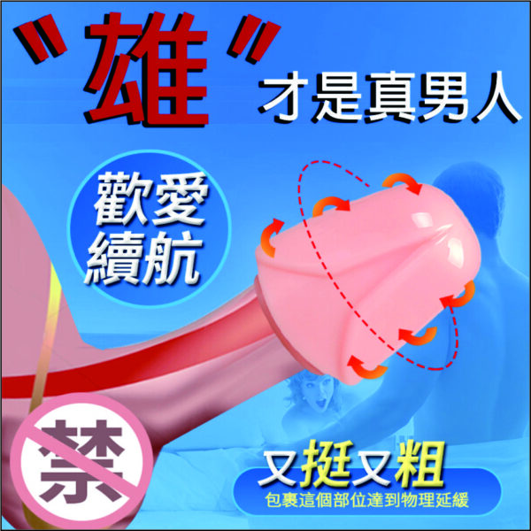 龜頭套（透明） - 其他 商品圖片
