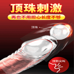312 二代金剛龜頭套 - 其他 商品圖片