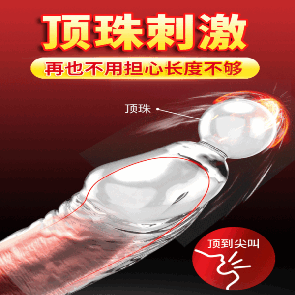 312 二代金剛龜頭套 - 其他 商品圖片