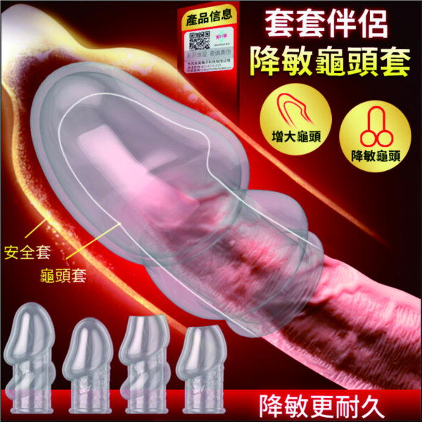 開口龜頭套（螺纹款 - 其他 商品圖片