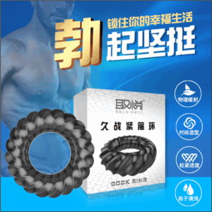 取悅久戰緊箍環 - 其他 商品圖片