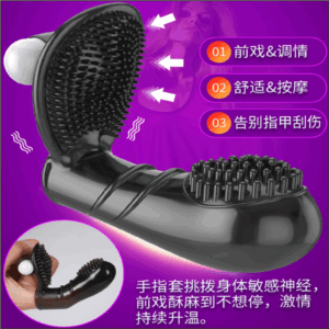 纖纖慾指套 - 其他 商品圖片