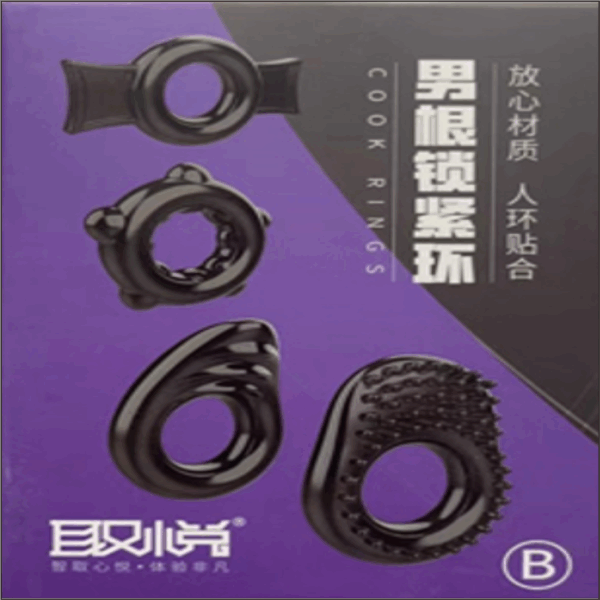 取悅-男根鎖緊情趣久戰環 B組合 - 其他 商品圖片