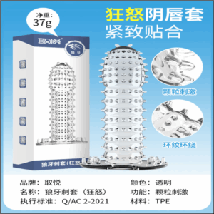 狼牙刺套-狂怒 - 其他 商品圖片