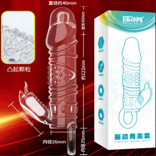 震動青龍套 - 猛男延時 商品圖片