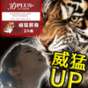 虎標威猛錠 提升床上戰鬥力丨一夜戰神丨威猛精力 - 威猛男神 商品圖片