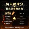 戰神B群+瑪卡丨精力補充丨體力補充丨威猛男神必備
