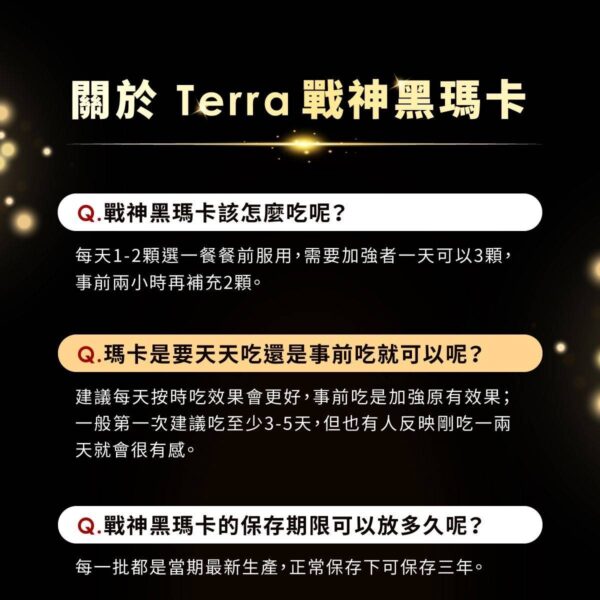 戰神B群+瑪卡丨精力補充丨體力補充丨威猛男神必備