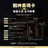 戰神B群+瑪卡丨精力補充丨體力補充丨威猛男神必備