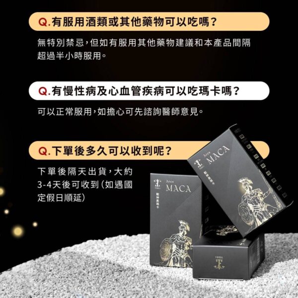 戰神B群+瑪卡丨精力補充丨體力補充丨威猛男神必備