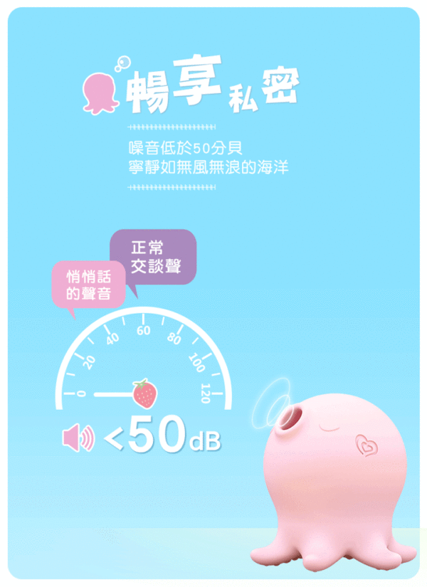 小海君 可愛小章魚2代Pro版｜吸吮震動神器｜10頻震動｜強吸強震｜潮吹感噴發
