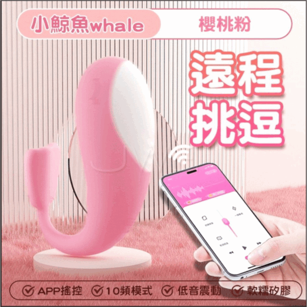 GALAKU小鯨魚遠程遙控跳蛋 - 熱銷商品 商品圖片