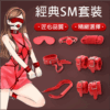 SM系列-皮革毛絨7件套 - SM 商品圖片