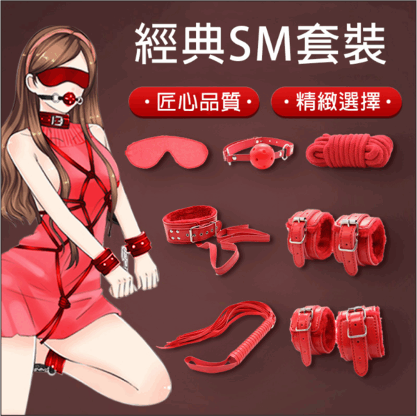 SM系列-皮革毛絨7件套 - SM 商品圖片