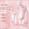 潮吹萌寵按摩棒 - 按摩棒 商品圖片