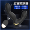角鬥士後庭前列腺按摩器 - 後庭 商品圖片