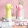 383 小海馬潮吹吸吮神器 - 按摩棒 商品圖片