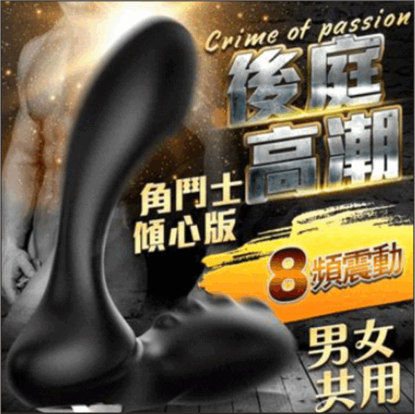 塞特肛塞按摩器｜肛塞快感｜後庭快感｜10種震動模式