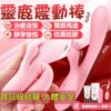 鹿角雙震G點高潮棒 | 療癒系設計 | 雙震動 |可愛靈鹿