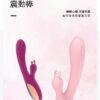鹿角雙震G點高潮棒 | 療癒系設計 | 雙震動 |可愛靈鹿