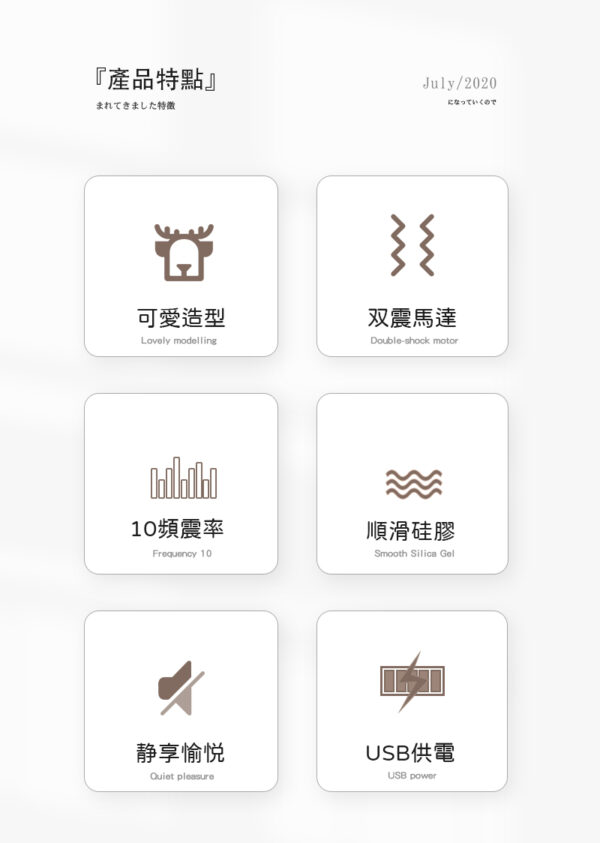 鹿角雙震G點高潮棒 | 療癒系設計 | 雙震動 |可愛靈鹿