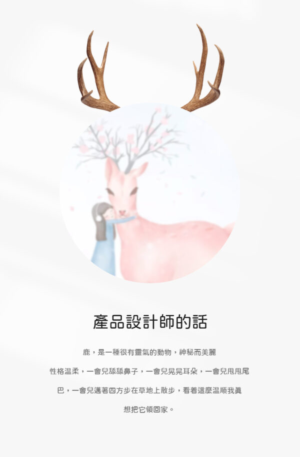 鹿角雙震G點高潮棒 | 療癒系設計 | 雙震動 |可愛靈鹿