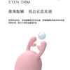 鹿角雙震G點高潮棒 | 療癒系設計 | 雙震動 |可愛靈鹿