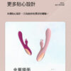 鹿角雙震G點高潮棒 | 療癒系設計 | 雙震動 |可愛靈鹿