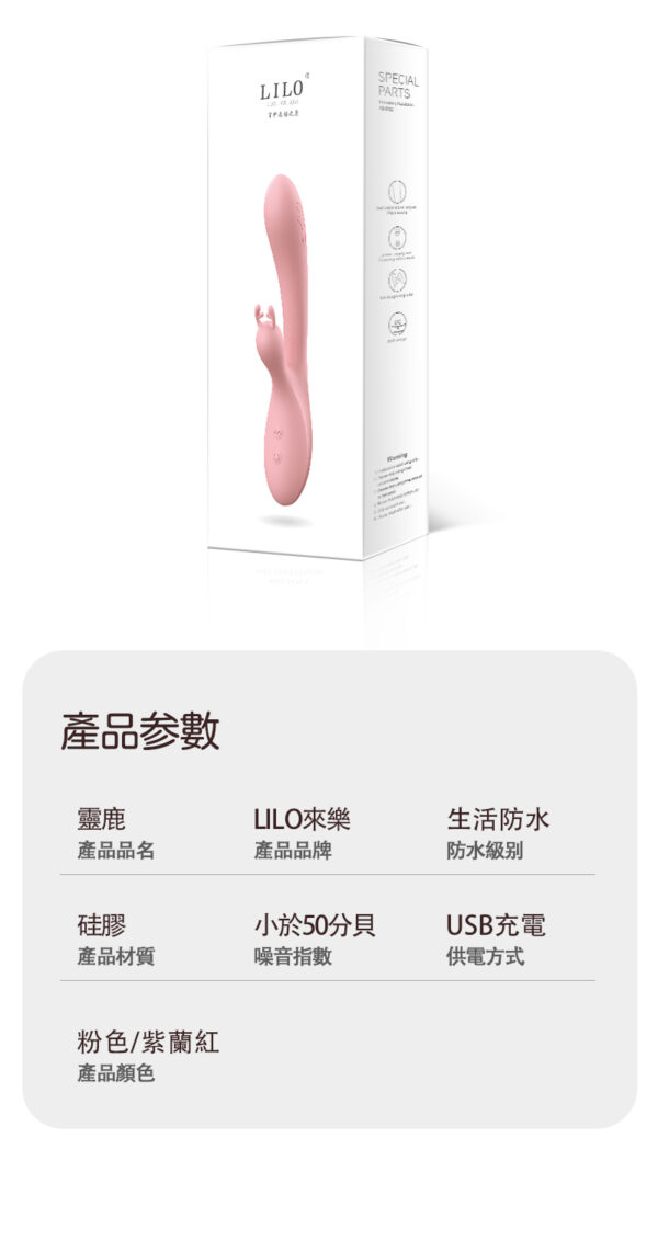 鹿角雙震G點高潮棒 | 療癒系設計 | 雙震動 |可愛靈鹿