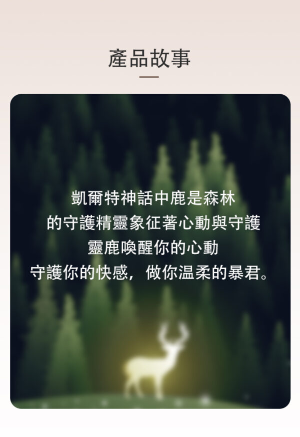 鹿角雙震G點高潮棒 | 療癒系設計 | 雙震動 |可愛靈鹿