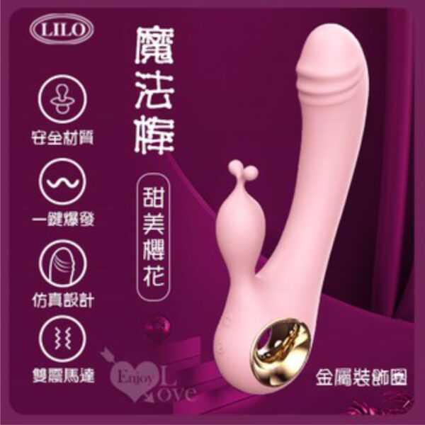 魔法棒二代 | 內震外舔 | 潮吹感噴發 | 強力震感 | 高潮感激發