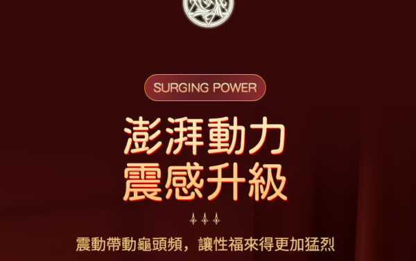 魔法棒二代 | 內震外舔 | 潮吹感噴發 | 強力震感 | 高潮感激發