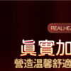魔法棒二代 | 內震外舔 | 潮吹感噴發 | 強力震感 | 高潮感激發