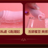 魔法棒二代 | 內震外舔 | 潮吹感噴發 | 強力震感 | 高潮感激發