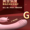 魔法棒二代 | 內震外舔 | 潮吹感噴發 | 強力震感 | 高潮感激發