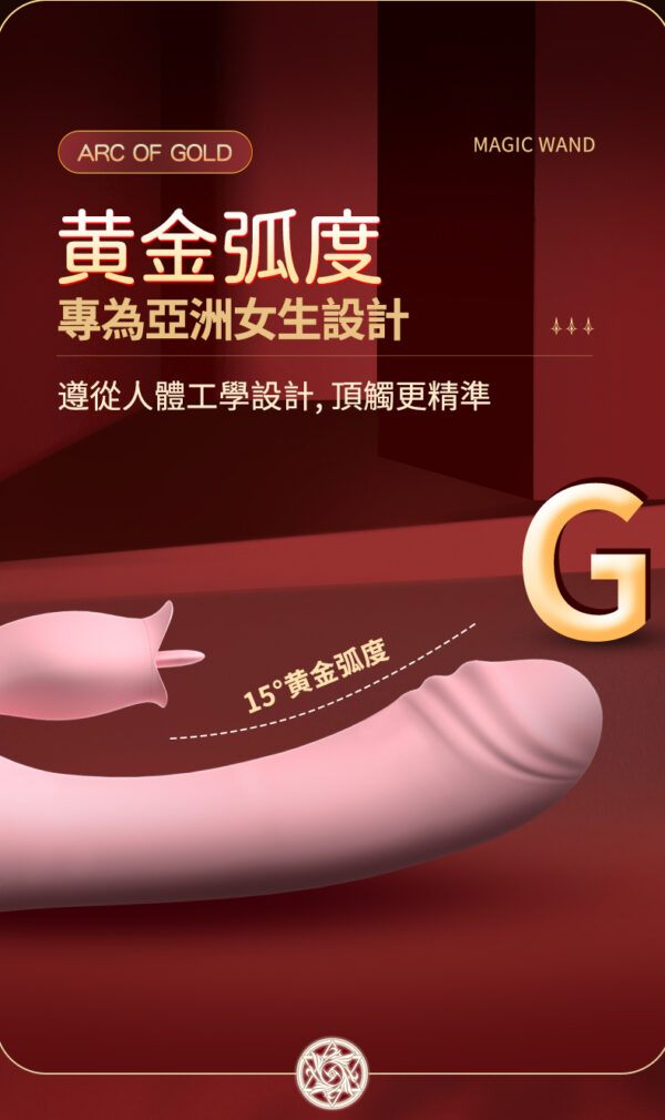 魔法棒二代 | 內震外舔 | 潮吹感噴發 | 強力震感 | 高潮感激發
