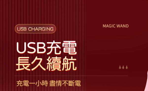 魔法棒二代 | 內震外舔 | 潮吹感噴發 | 強力震感 | 高潮感激發