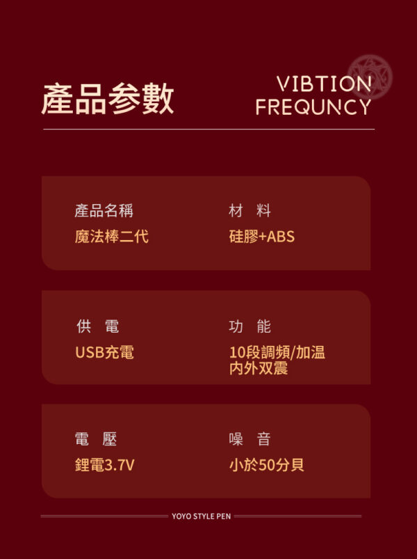 魔法棒二代 | 內震外舔 | 潮吹感噴發 | 強力震感 | 高潮感激發