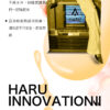【HARU】熱愛輕薄型保險套10入｜超薄體驗｜0距離接觸｜約會必備｜猛男利器