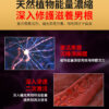 Orgie 增硬增粗長效凝露 | 享受快感 | 物理持久 | 猛男延遲