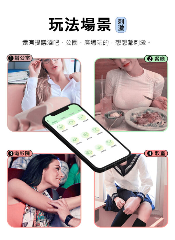 超級女神穿戴APP控制跳蛋｜9頻震動｜智能震動｜快速充電｜智能跳蛋