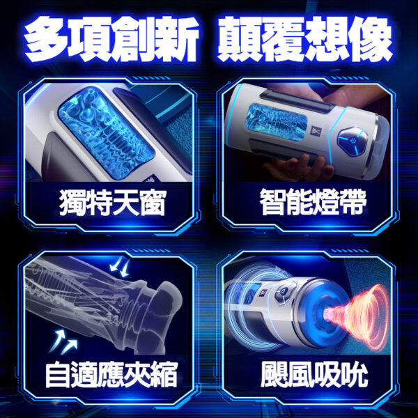 4 GALAKU 幻影 遙控飛機杯|吮吸快感|APP控制|電動飛機杯|超強吸力|陰莖訓練器