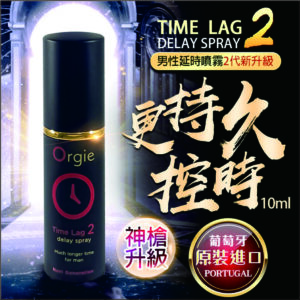 Orgie 男用久時長效噴霧劑 | 享受快感 | 物理持久 | 猛男延遲
