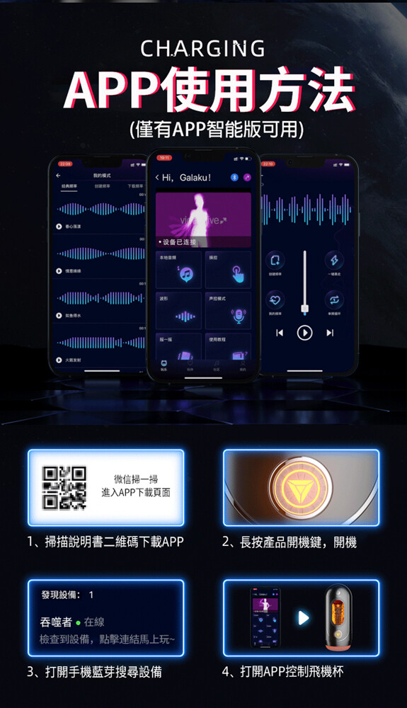 GALAKU暗之夜 飛機杯｜多頻震動｜吸吮快感｜陰莖訓練器