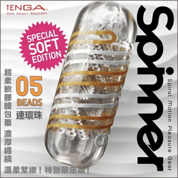 420 【Tenga】連環珠可重複使用 |自動迴轉旋吸|陰莖訓練器|吸吮快感