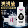 夜櫻潤滑油丨長效潤滑丨房事助興