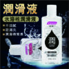夜櫻潤滑油丨長效潤滑丨房事助興
