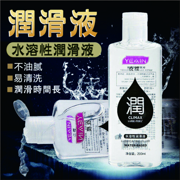夜櫻潤滑油丨長效潤滑丨房事助興