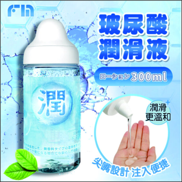 FM 玻尿酸親膚柔順潤滑液丨極致潤滑丨親膚呵護丨約會必備