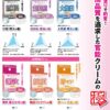 日本原裝巨根 - 其他 商品圖片